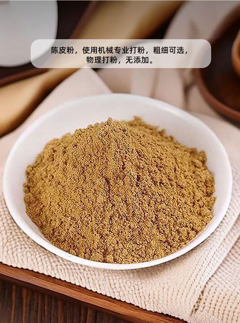 2024陈皮粉详情页_06.jpg