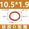 Sello de Junta Tórica de Silicona Roja Anillo de Goma en Forma de O Junta Impermeable Resistente a Altas y Bajas Temperaturas Sello de Anillo Elástico