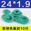Anel de vedação O-ring Daquan flúor silicone Ding Qing resistente a óleo alta temperatura resistente ao desgaste terno caixa de reparo junta de borracha vedação de óleo