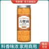 Sopa de Fideos Instantáneos Sazonador Especial Fideos Instantáneos Fideos Cocidos Paquete de Sazonador para Fideos Ingredientes en Polvo para Sopa Comercial Enlatada para el Hogar