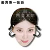 Máscara divertida para bloquear la entrada de la boda de Zhao Zhaoyi, cartel de bienvenida en el aeropuerto, mercancía de apoyo a celebridades para conciertos con imágenes personalizadas