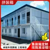Contenedor Ensamblado, Casa de Actividades en Contenedor, Casa Modular de Oficina, Casa Móvil, Caja de Embalaje para Obra, Caja de Instalación Rápida, Casa de Actividades