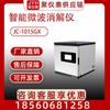 Instrumento de digestión por microondas inteligente tipo JC-1015GX