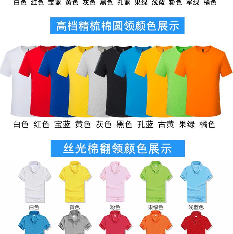 阿里T恤详情页ps_08.gif