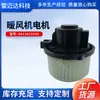 6813021030 motor de calefacción adecuado para ventilador de aire acondicionado de automóvil rester Ludi 6813021030