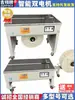 Marca 26 nuevo modelo, máquina encajonadora de doble motor totalmente automática y semiautomática, adhesivo de fusión en caliente para sellar cajas de cartón, máquina de empaquetado para comercio electrónico