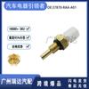 37870-RAA-A01 accesorios sensor de temperatura del agua 37870RAAA01 para modelos Honda