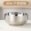 Tigela de arroz de aço inoxidável 304 Tigela de isolamento térmico de camada dupla de grau alimentício Tigela anti-incrustação infantil doméstica Tigela de sopa Tigela grande Tigela de ferro espessado