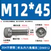 Tornillos de cabeza cilíndrica con hexágono interior de acero inoxidable 304 DIN912 tornillos de cabeza de copa M2-M16 pernos extendidos en stock