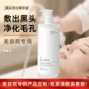 Salão de Beleza Especial Líquido para Remoção de Cravos para Remover Acne, Limpeza Profunda dos Poros, Bolhas Pequenas para Reduzir os Poros, Líquido de Extração