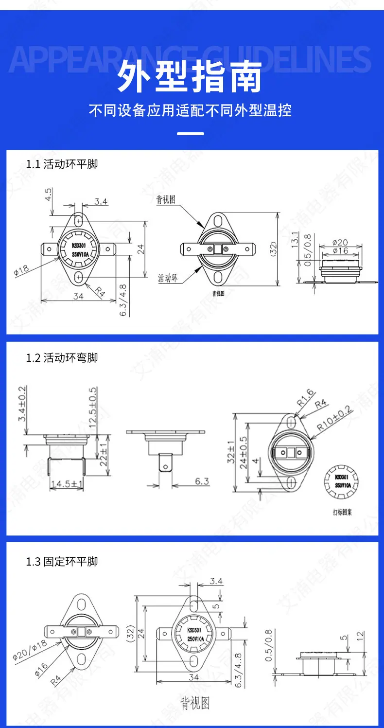 KSD301详情-_05