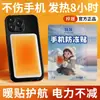 Aquecedor de celular anticongelante anti-desligamento inverno nordeste proteção externa contra o frio capa aquecimento bolsa de calor manter aquecido artefato