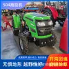 Tractor Agrícola Multifuncional Diésel de Perfil Bajo para Zanjas en Huertos, Invernaderos de Montaña, Rey, Tracción en las Cuatro Ruedas, Rotocultivador