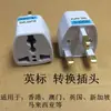Ventas Directas de Fábrica Adaptador Estándar Británico Adaptador de Viaje Adaptador para Reino Unido Macao Hong Kong Singapur