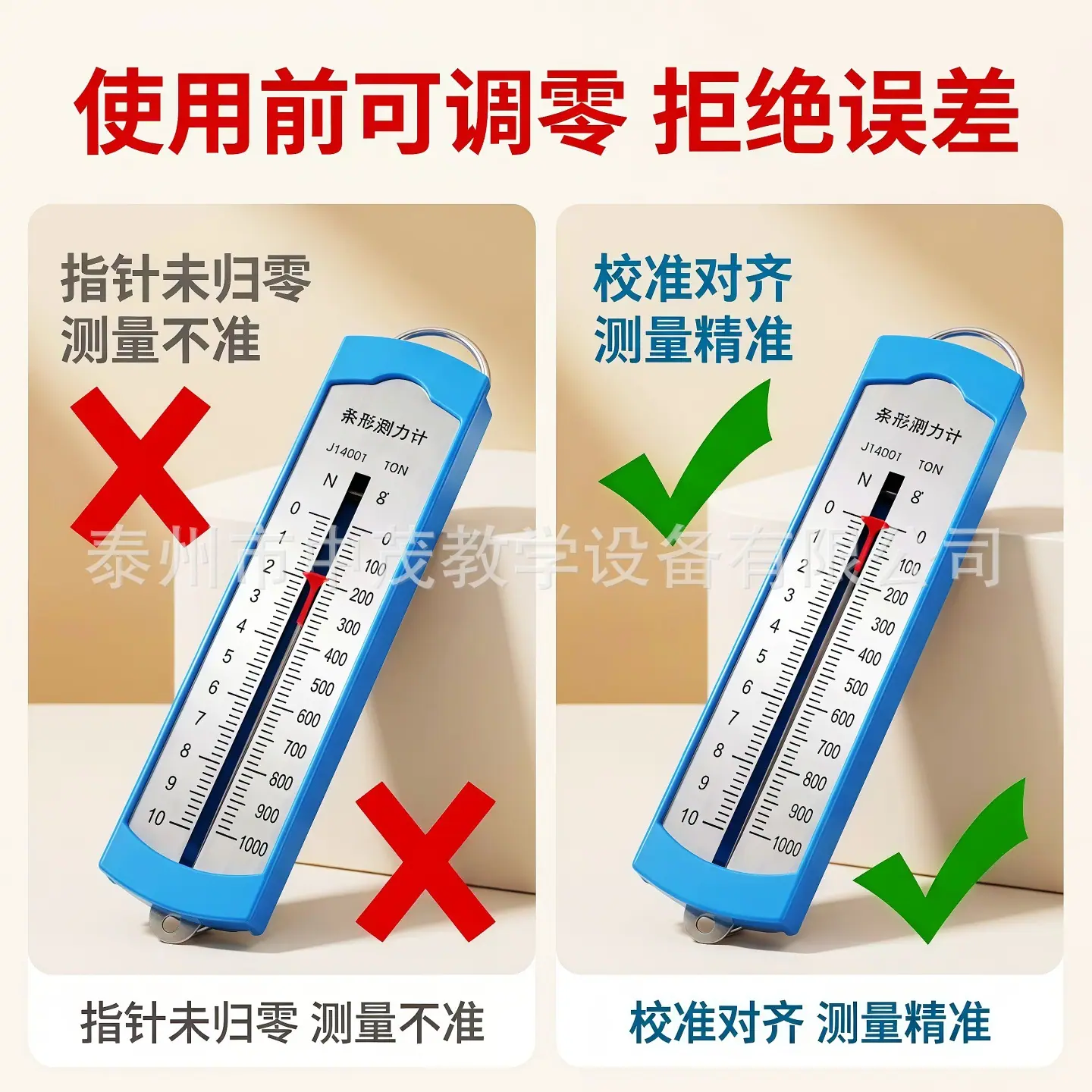 弹簧测力计 中茂5.jpg
