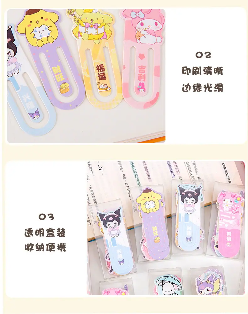 三丽鸥书签_11.jpg