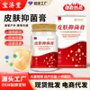 Crema Antibacterial para la Piel 50g Crema Anti-picazón Enrojecimiento de la Piel Alergia Picazón Molestias Picaduras Crema Anti-picazón Cien Hierbas Venta al por Mayor