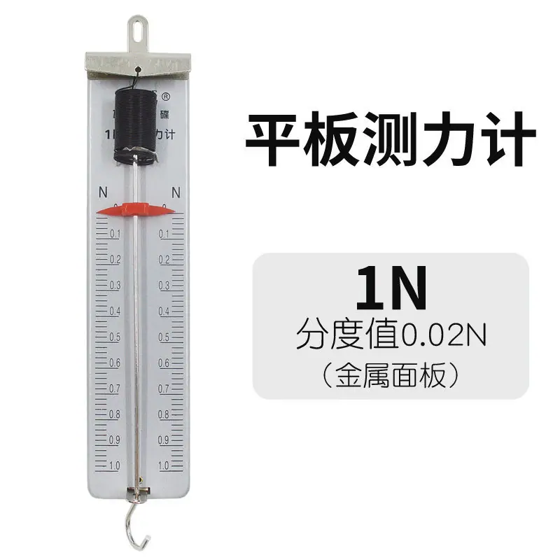 5_飞碟牌 平板测力计1N.jpg