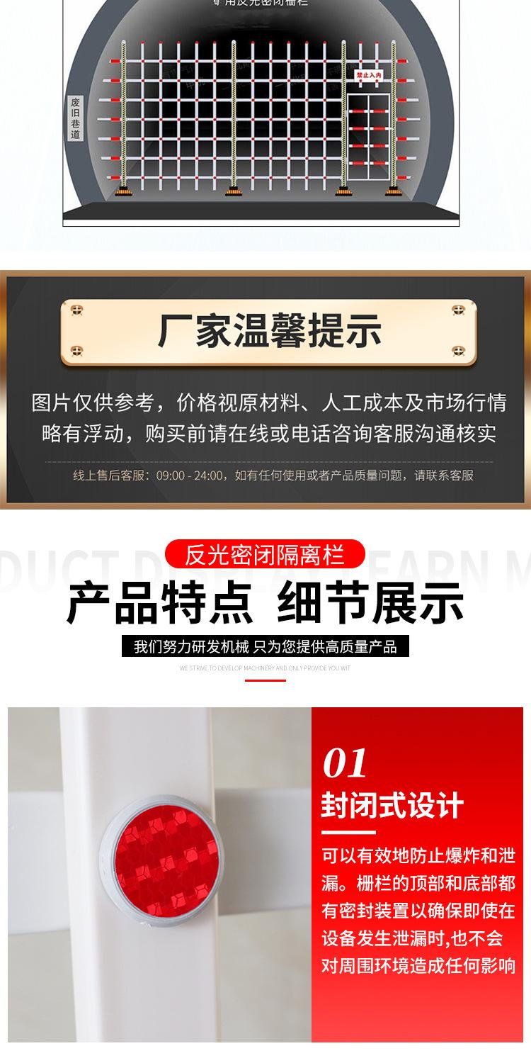 康成反光密闭隔离栏详情1_06.jpg