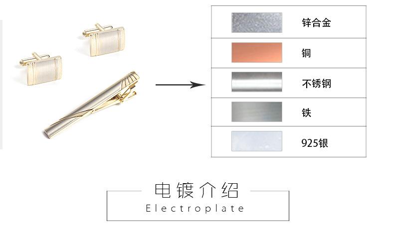 袖扣套装组_10