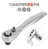 Llave Rápida de 1/4 Trinquete Bidireccional 72 Dientes Volante Pequeño Trinquete Diente de Rueda Dorada 1/4 Mini Llave Pequeña de Rueda Dorada