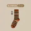 Calcetines de Estilo Étnico Doble Aguja Doble Vía para Mujer Conjunto Maillard Calcetines Largos Calcetines de Media Pantorrilla para Mujer Otoño e Invierno Calientes Calcetines de Algodón para Mujer Versátiles