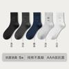 Meias Masculinas Hengyuanxiang Jacquard Diamante Meia Cano Médio Masculina Outono e Inverno Absorventes de Suor Respiráveis Meias de Algodão Meias Desodorantes Atacado