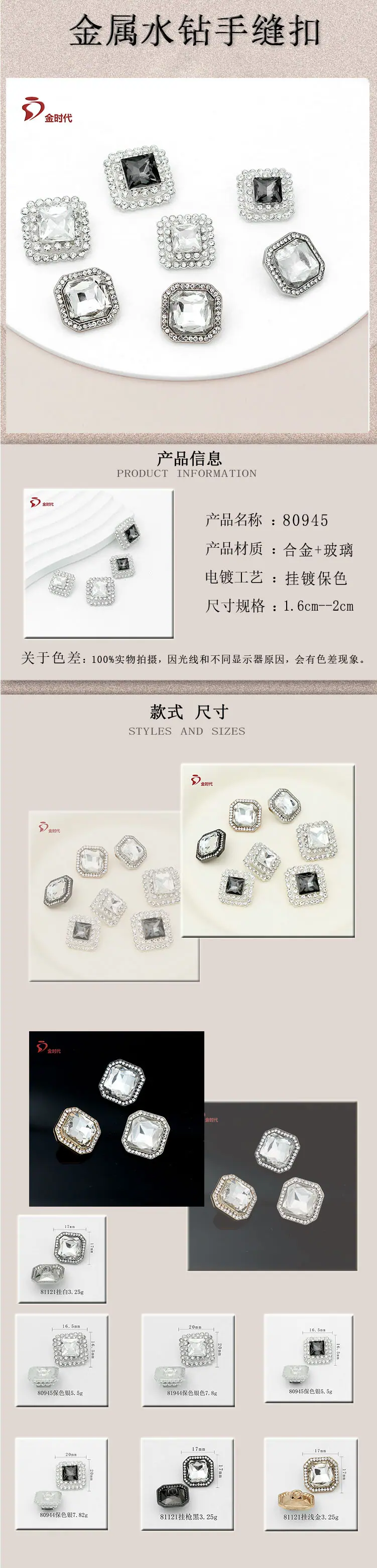 跨境网红爆款纽扣