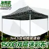 Wg6Q Carpa de Exterior Publicitaria Telescópica Plegable Sombrilla Grande Paraguas de Cuatro Patas Cobertizo para Estacionamiento Cobertizo Impermeable Cuatro Esquinas