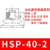 Tianxing ventosa de vacío de doble capa de cabeza grande, accesorios de plantilla para manipulador, ventosa, cabezal de boquilla de silicona, boquilla neumática industrial