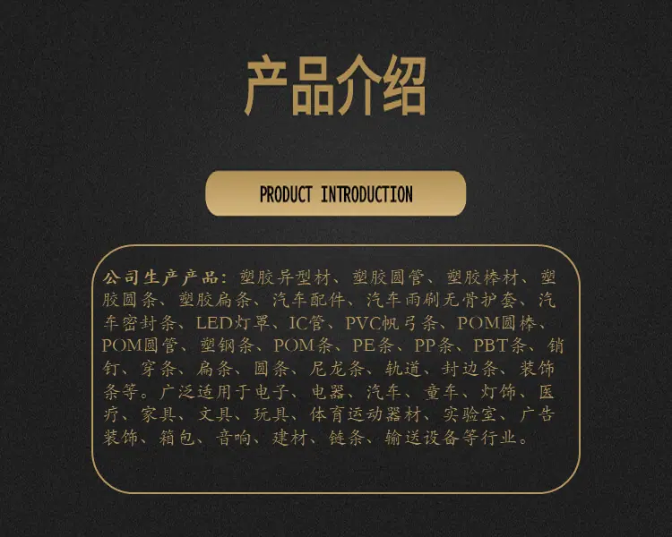 产品介绍