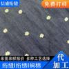 Guangzhou Xintang Tela Denim Bordado de Flores Ropa Chaqueta Falda Acolchado Procesamiento de Bordado Código Bordado