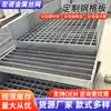 Rejilla de Acero Galvanizado Antideslizante con Forma Especial de Abanico para Centrales Eléctricas, Peldaño, Tapa de Canaleta de Drenaje