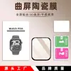 Película Cerámica Compuesta para Pantalla Curva de Oppo Watch Película de Pantalla Completa para Pulsera de Oppo Watch 41mm/46mm