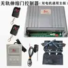 Controlador de Puerta Eléctrica Placa Base de Portón Retráctil Control Remoto de Portón Móvil Accesorios de Doble Motor Sin Rieles Juego Completo