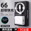 Adecuado para Huawei/Honor Cargador Cabezal de Carga Rápida 120 W Juego de Cables de Datos para Teléfono Móvil 6A Qcmax