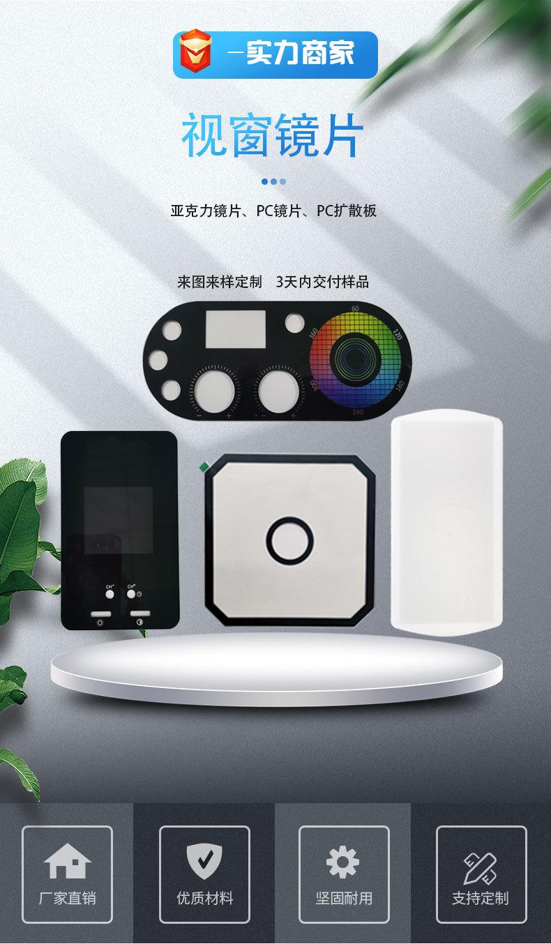 亚克力镜片详情页_01.jpg