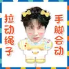 Nuevo modelo de muñeco de peluche retráctil de tirar de la cuerda de Xue Zhiqian, mercancía de apoyo para fans, envío gratis en Douyin