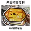 Pegatinas Magnéticas Personalizadas para Coche, Pegatinas Magnéticas Suaves de Forma Especial, Pegatinas Magnéticas para Exteriores a Prueba de Sol e Impermeables, Pegatinas Magnéticas para Coche Hechas a Medida