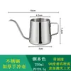 En stock Olla para Preparación Manual de Café de Acero Inoxidable Olla para Hervir de Boca Larga y Boca Fina con Asa Colgante para Preparación Manual