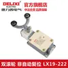 El rodillo LX19-222 del interruptor de viaje Delixi se instala dentro y fuera de la varilla de transmisión conformada.