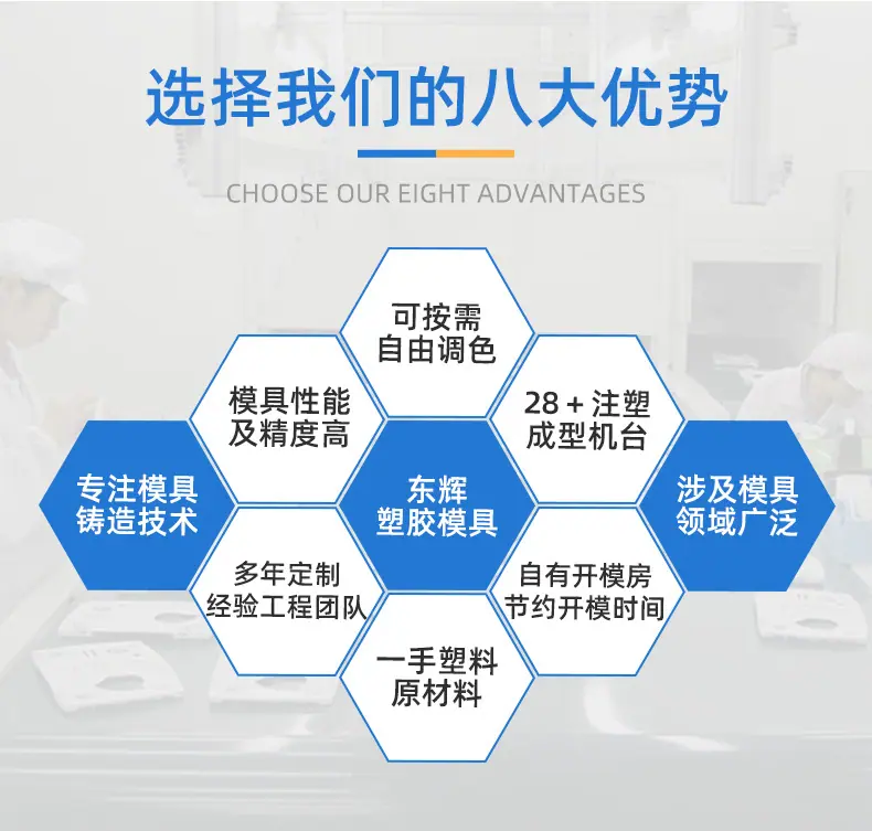1567深圳市东辉精密模具制造有限公司—