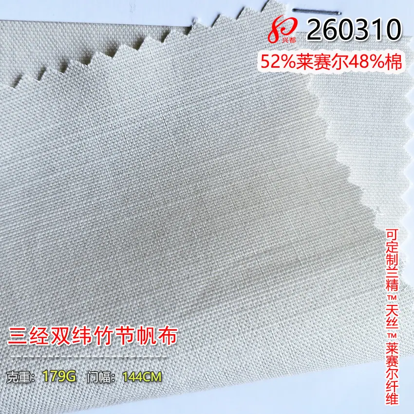 260310帆布-2