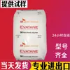 EEE (Polímero de Etileno-Acrilato de Etilo) Elvaloy 2615 AC/DuPont/Recubrimiento por Extrusión