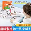 Añade un Trazo para Crear una Nueva Palabra Juguete Infantil Tarjetas Educativas de Alfabetización para Padres e Hijos Tarjetas Divertidas de Reconocimiento de Palabras para Estudiantes de Primaria y Niños Pequeños Aprendiendo