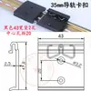 Clip de riel DIN estándar británico de 35 mm para fácil instalación, soporte de aleación de aluminio negro y blanco