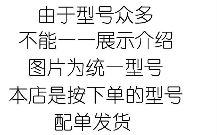 型号