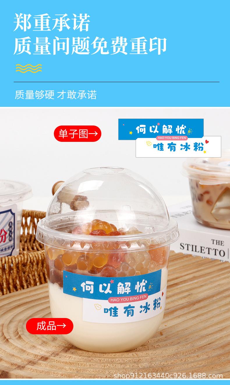 凉粉详情页_08.jpg