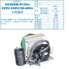 Enfriador pequeño Rainbow QD30W 220V refrigeración agua circulante compresor de microrefrigeración kit DIY