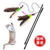 Pájaro Perla Gato Juguete de Plumas para Rascar Varilla Juguete para Gatos Campana Caña de Juguete para Gatos Estilo Pájaro Volador Venta Directa del Fabricante